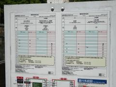 「長殿発電所前」バス停留所