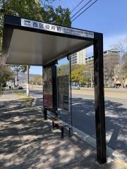 「西区役所前」バス停留所