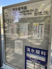 「西区役所前」バス停留所