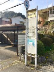 「老人福祉センター」バス停留所