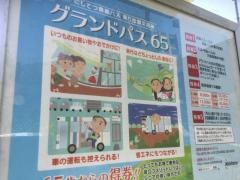「長尾公園」バス停留所