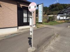 「長谷」バス停留所