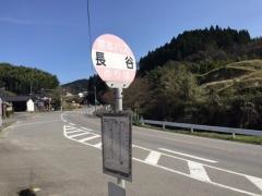 「長谷」バス停留所