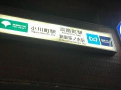 小川町駅
