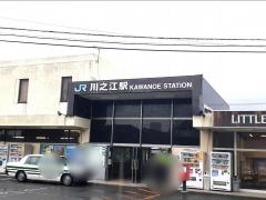 川之江駅