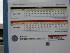 「西之庄」バス停留所