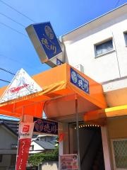 徳川　安古市店