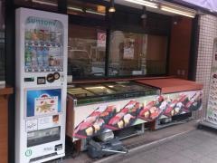 すしざんまい　築地駅前店