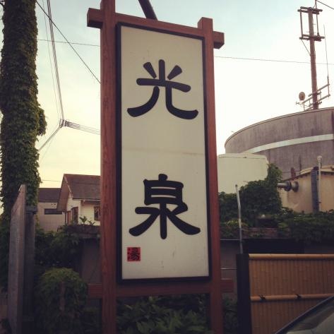 施設写真26