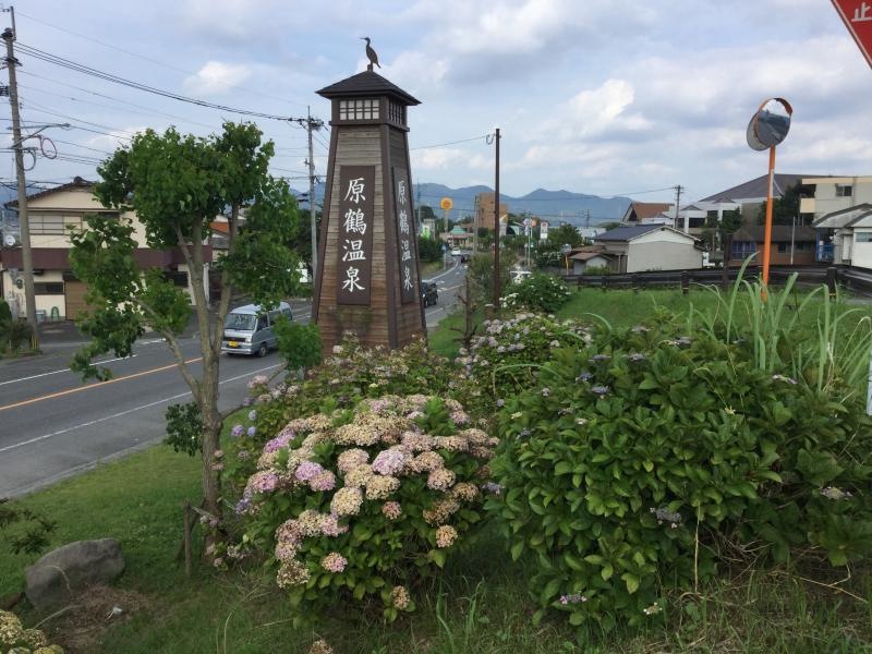 原鶴温泉