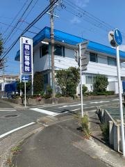 桐山整骨院