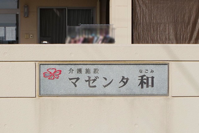 マゼンタ
