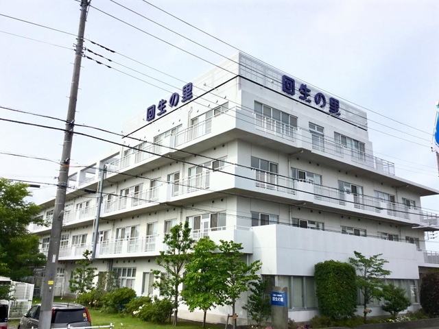 回生の里