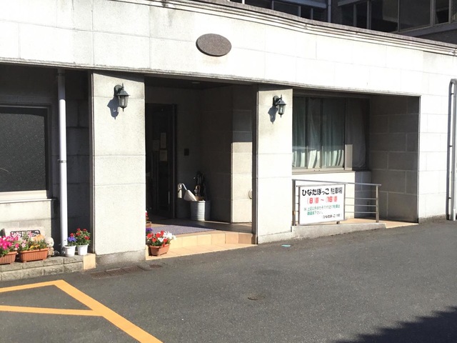 ひなたぼっこ大町 施設外観