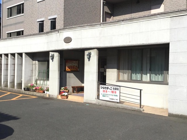 ひなたぼっこ大町 施設外観