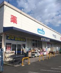 ウエルシア　相模原田名店