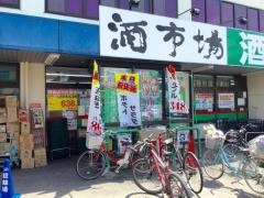 業務スーパー　田町店
