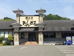 韓食房　おんどる