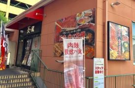 じゃんじゃか高陽店