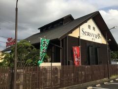 Ｓｅｎｓｙｕ亭