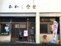 ひかり食堂