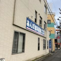 あんぽ歯科医院