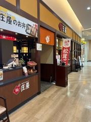 庄屋サンリブシティ小倉店