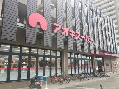 マーケットピア アオキスーパー岡崎康生店 岡崎市康生通西
