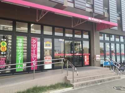 マーケットピア アオキスーパー岡崎康生店 岡崎市康生通西