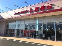 ファッションセンターしまむら　久保一色店