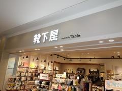 靴下屋テラスモール湘南店