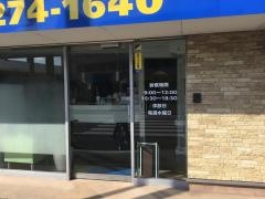 アキヨシアニマルクリニック
