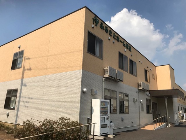 ふるさとホーム武里