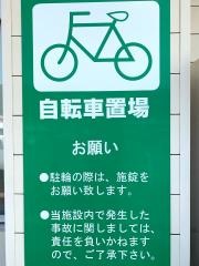 ザ・ビッグ　石山店