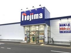 ノジマ　三鷹東八店