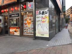 鳥良商店　野毛店