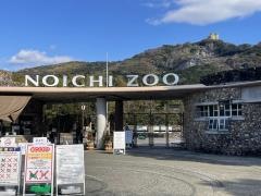 高知県立のいち動物公園