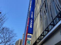 みずほ証券株式会社　プラネットブース銀座
