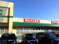 業務スーパー大宮堀の内店