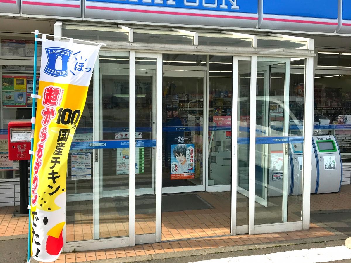 ローソン青森横内店