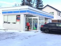 ローソン　青森横内店
