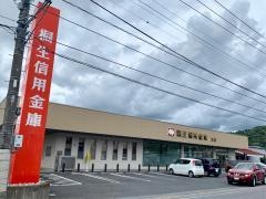 桐生信用金庫笠懸支店