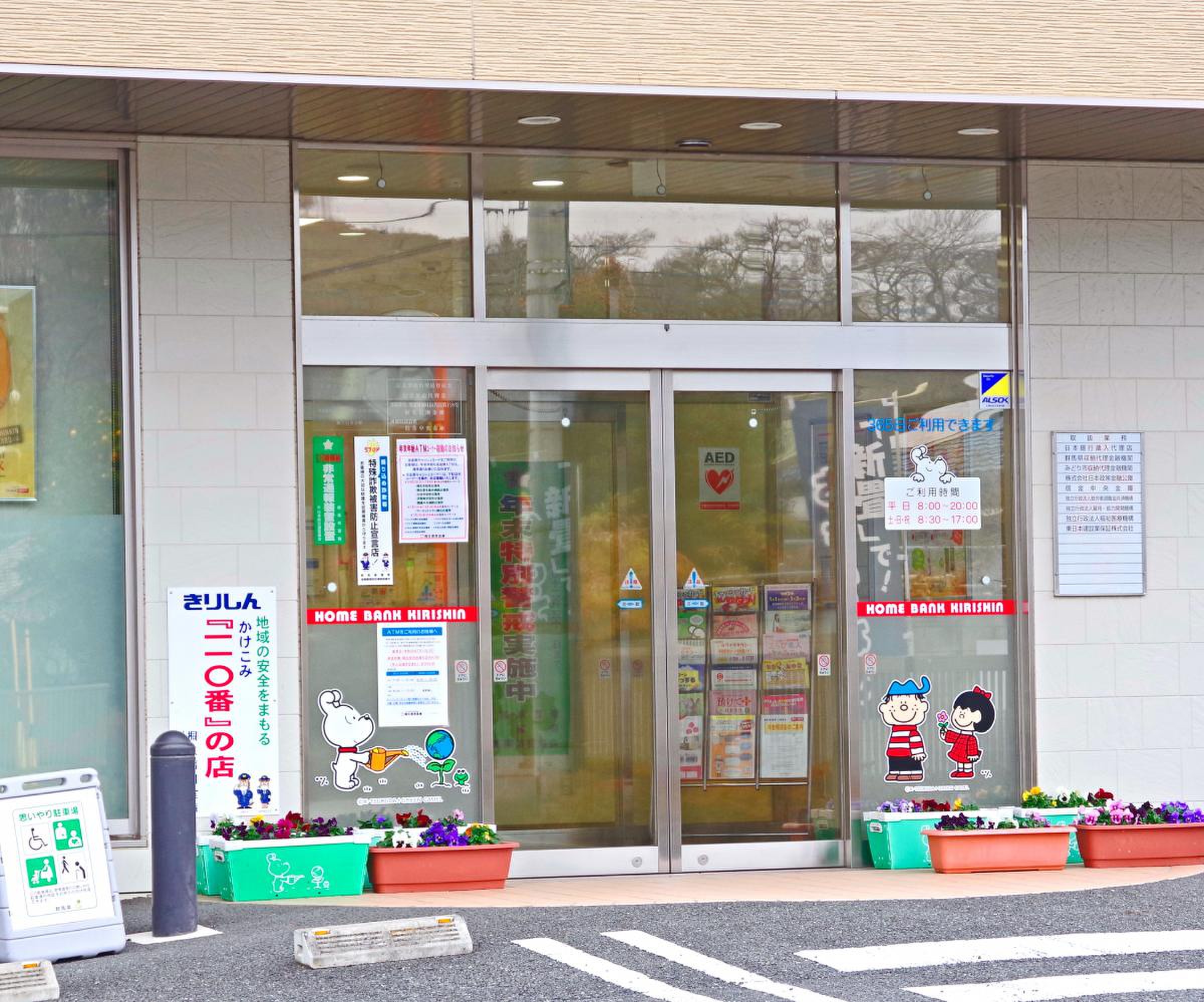 きり しん atm