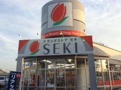 ドラッグストアセキ久喜本町店