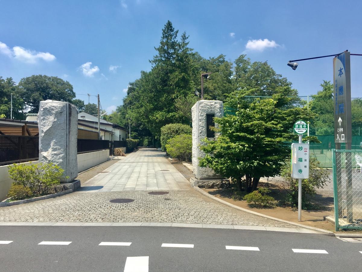 妙福寺の北側入口の正面外観