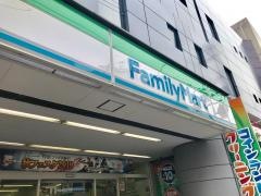 ファミリーマート　稲田堤南口店