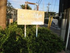 上平間緑地