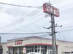 ファッションセンターしまむら　函南店