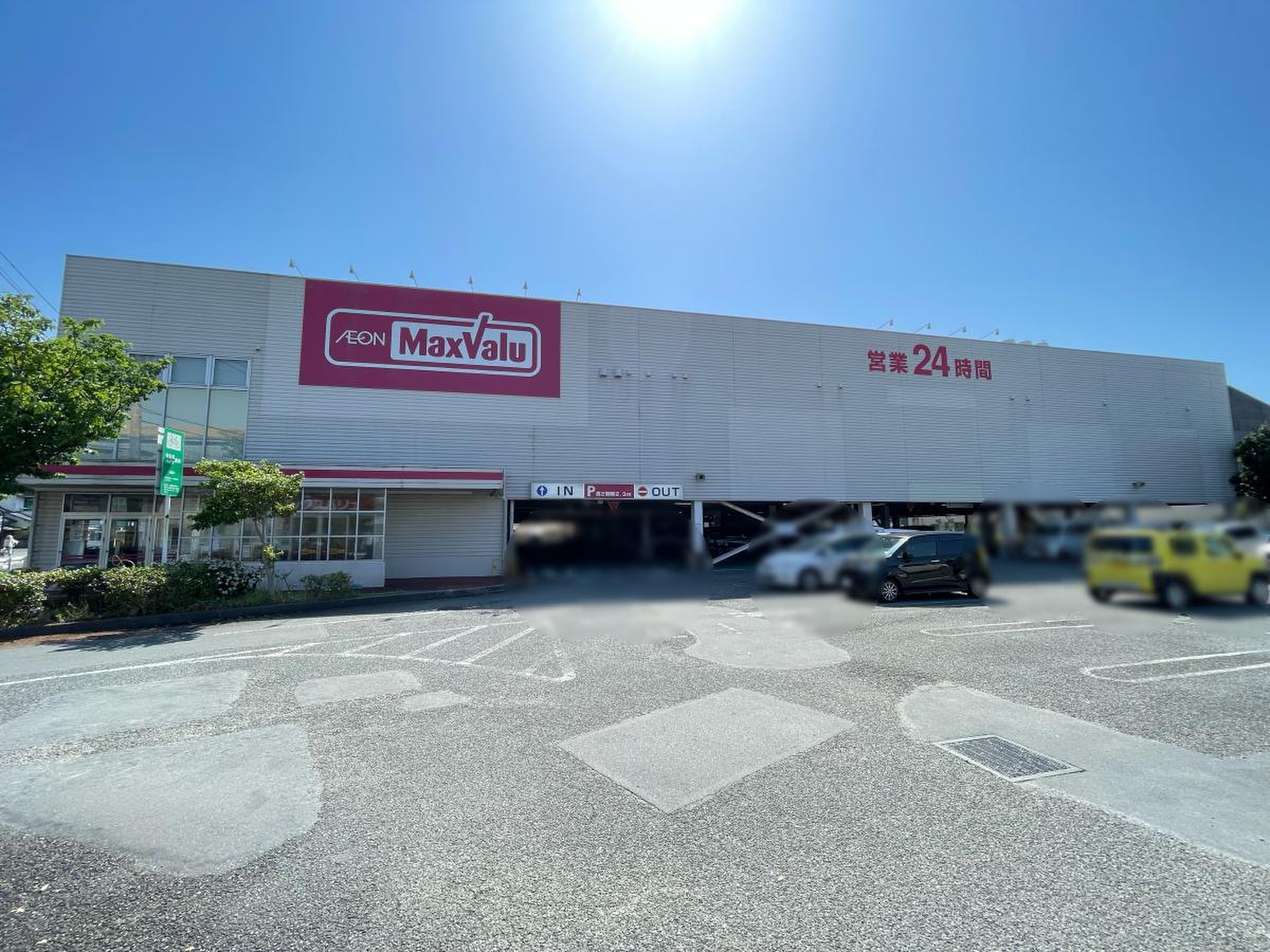 マックスバリュ 沼津 沼北 店