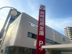 岡崎信用金庫上前津支店